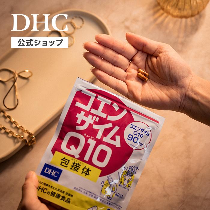 DHC コエンザイムQ10 包接体 90日分 公式 | サプリ サプリメント : DHC