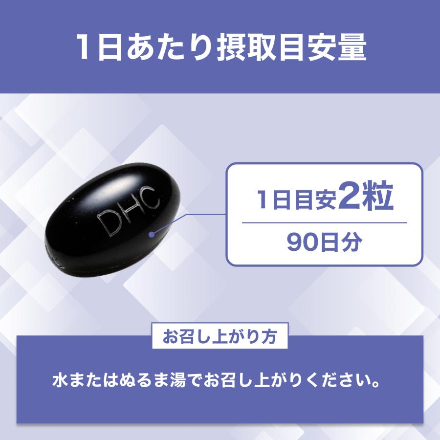 DHC ブルーベリー エキス 徳用90日分 公式 | サプリメント サプリ 目