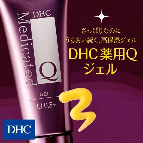 dhc DHC 公式 ホットセール DHC薬用Qジェル 保湿 安い購入 美容