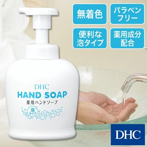 DHC 【 DHC 公式 】DHC薬用ハンドソープ（石鹸） : DHC Yahoo!店