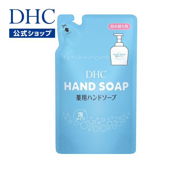 DHC 【 DHC 公式 】DHC薬用ハンドソープ（石鹸） 詰め替え用 : DHC