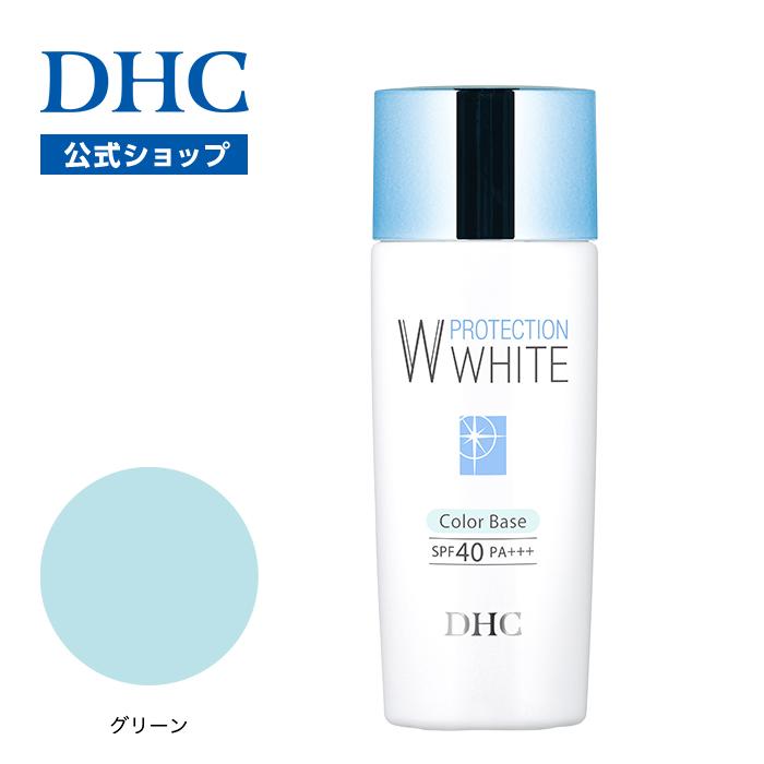 dhc ベースメイクなど未使用品 DHC 【 DHC 公式 】DHC薬用PW カラーベース【SPF40・PA+++】（グリーン