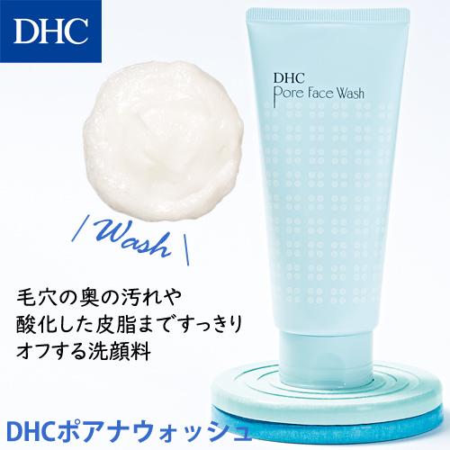 dhc 【DHC直販洗顔料】DHCポアナウォッシュ｜dhc｜02