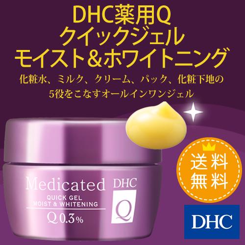 DHC 薬用Q クイックジェル モイスト&ホワイトニング 公式 最短 DHC 薬用Q クイックジェル モイスト&ホワイトニング 公式 最短