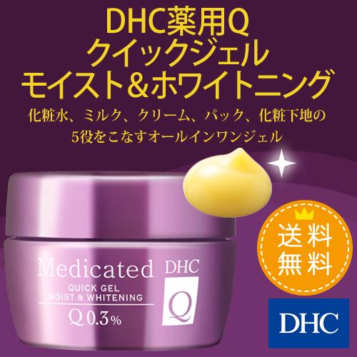 dhc 美白 オールインワン ゲル ジェル  【 DHC 公式 】【送料無料】DHC薬用Qクイックジェル モイスト＆ホワイトニング（L） | 化粧品 40代 50代｜dhc｜02