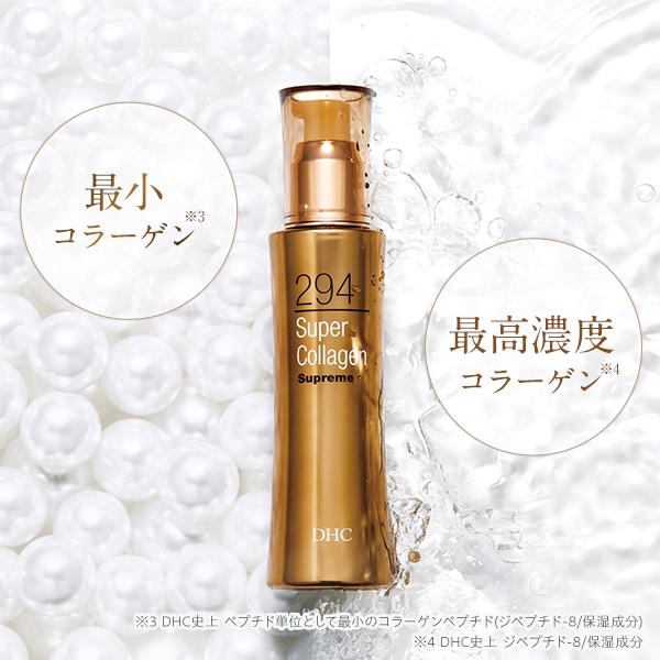 DHC スーパーコラーゲン スプリーム DHC公式 最短即時発送