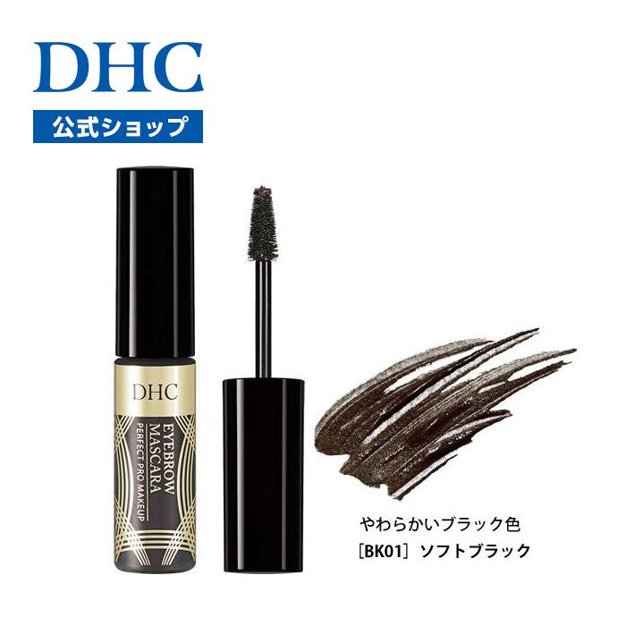 DHC 【 DHC 公式 】DHCアイブローマスカラ（ソフトブラック