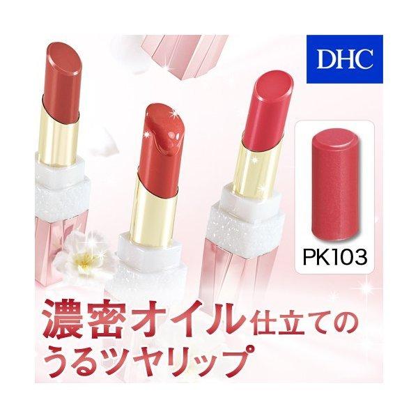 DHC 【 DHC 公式 】DHCモイスチュアケア リップスティック EX PK103
