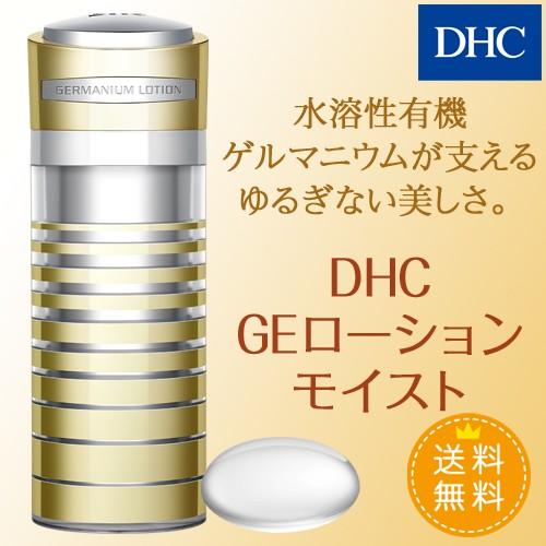 dhc 【 DHC 公式 】【送料無料】 DHC GEローション モイスト