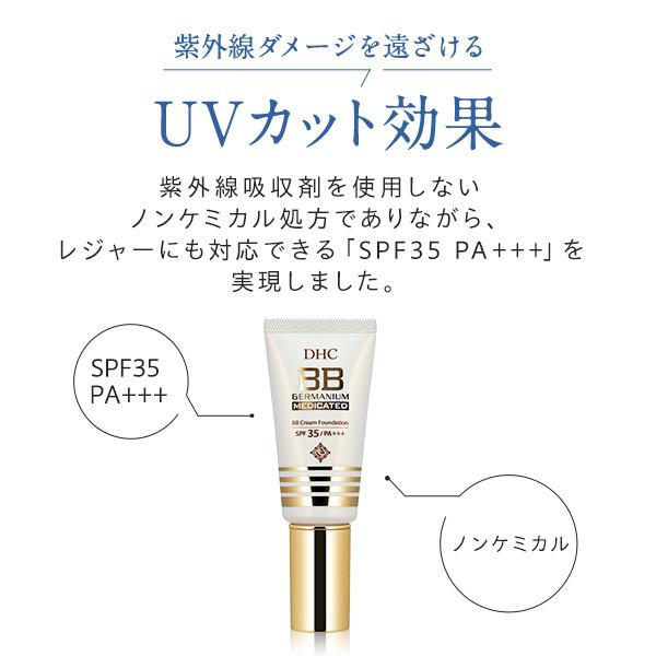 DHC dhc 【 公式 】 DHC薬用BBクリーム GE＜ハーフ＞[ナチュラル