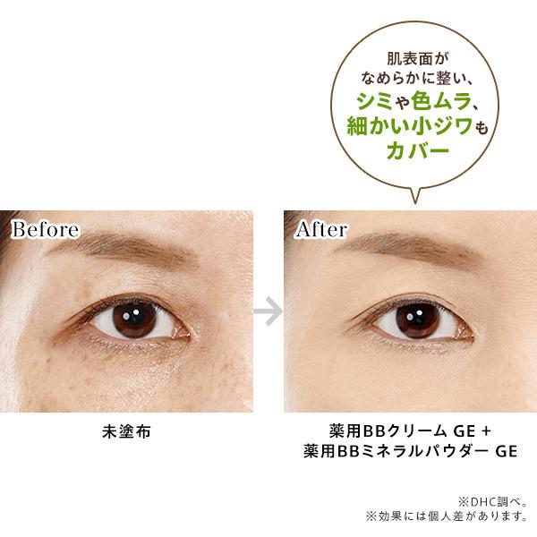 DHC　薬用BBクリームGE　ナチュラルオークル02　40ｇ 4本セット DHC薬用 BBクリーム GE【ナチュラルオークル02】 / 神奈川県横浜