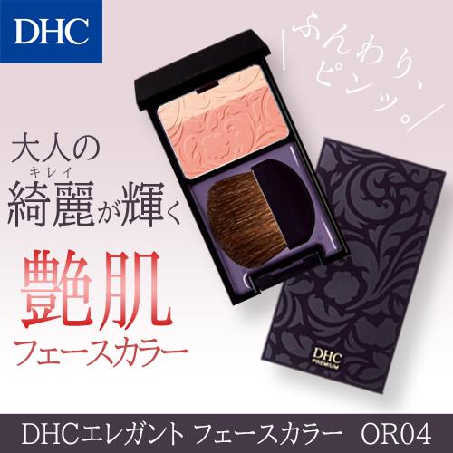 【 DHC 公式 】DHCエレガント フェースカラー ［OR04］｜dhc