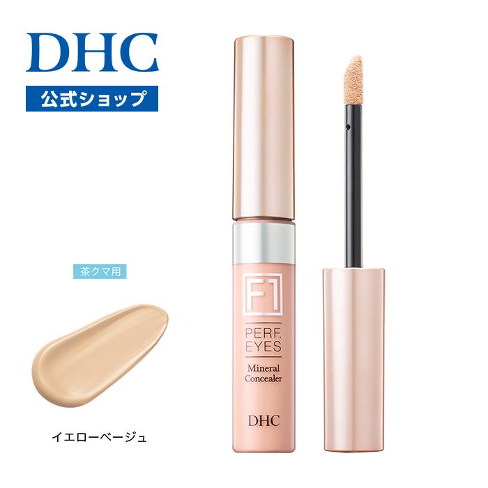 Dhc 公式 Dhcミネラルコンシーラー パーフェクトアイズ F1 イエローベージュ Dhc Yahoo 店 通販 Yahoo ショッピング