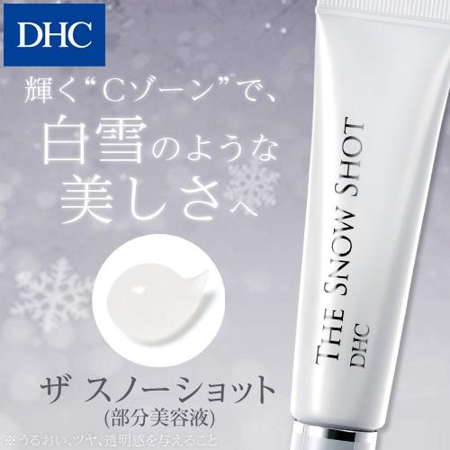 dhc 美容液 エイジングケア 【 DHC 公式 】DHC ザ スノーショット｜dhc