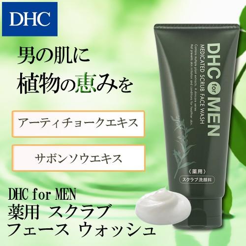dhc 男性化粧品 DHC 公式 for 上質 MEN 薬用 ウォッシュ 男性用 メンズ 洗顔 スクラブ 男女兼用 医薬部外品 フェース
