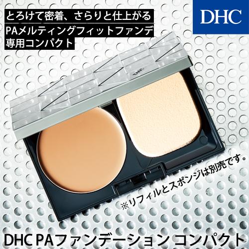 DHC 【 DHC 公式 】DHC PAファンデーション コンパクト : DHC Yahoo!店