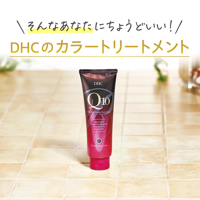 DHC 白髪染め 【 DHC 公式 】DHC Q10プレミアムカラートリートメント