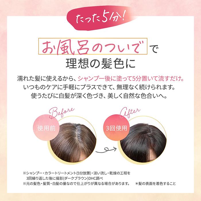 DHC 白髪染め 【 DHC 公式 】DHC Q10プレミアムカラートリートメント