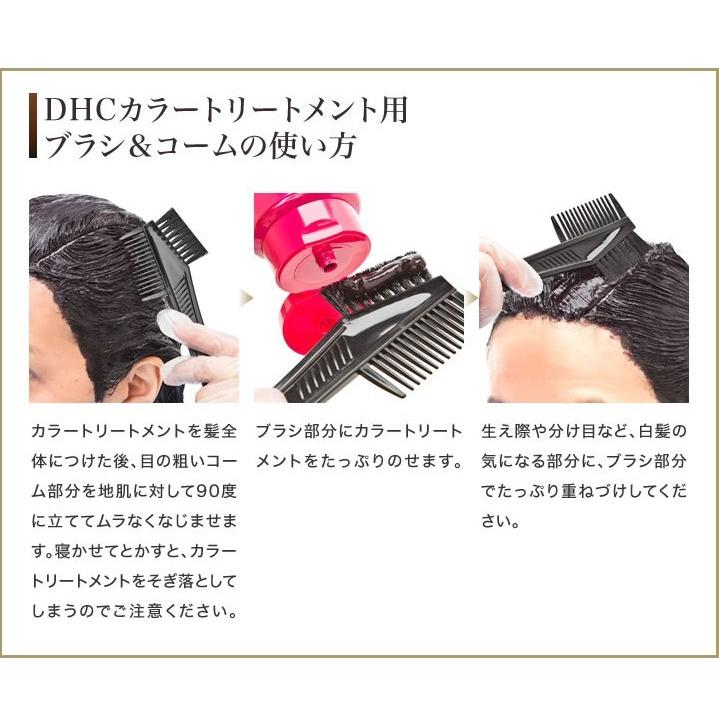 DHC Q10プレミアムカラートリートメント ブラックブラウン DHC DHC Q10プレミアムカラートリートメント ブラックブラウン DHC