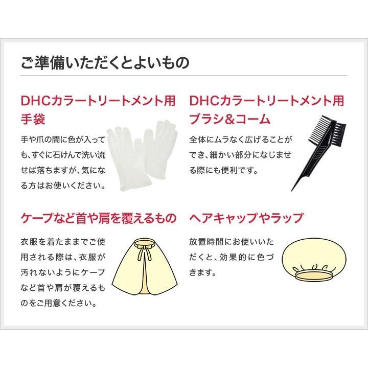 DHC dhc 白髪染め 【 公式 】DHC Q10プレミアムカラー