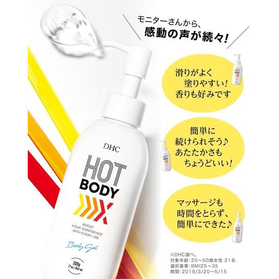 DHC ホットボディジェル DHC公式 最短即時発送 | ボディケア : DHC