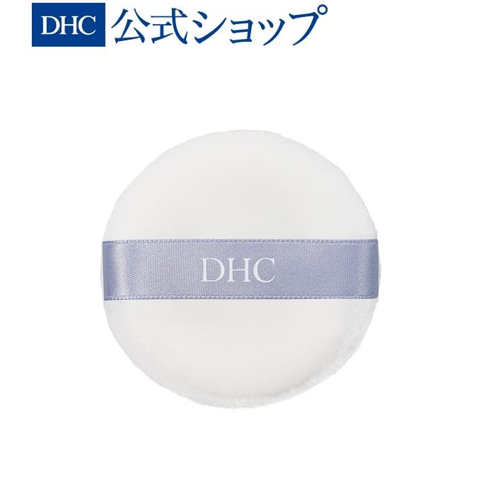 DHCメークアップパフW