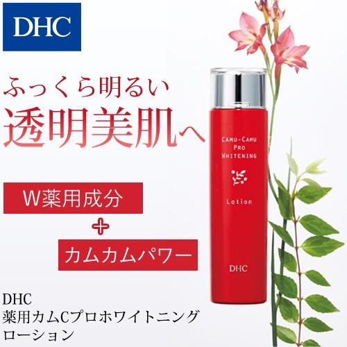 Dhc 公式 Dhc薬用カムcプロホワイトニングローション 8000023453 Dhc Yahoo 店 通販 Yahoo ショッピング
