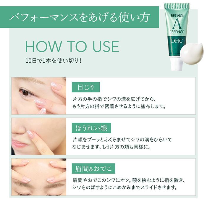 DHC レチノール 化粧品 美容液 【送料無料】【 公式 】DHCレチノA