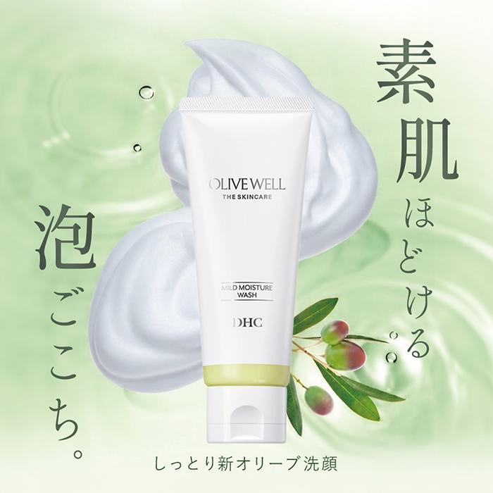 DHC 【 DHC 公式 】DHCマイルドモイスチュアウォッシュ : DHC Yahoo!店