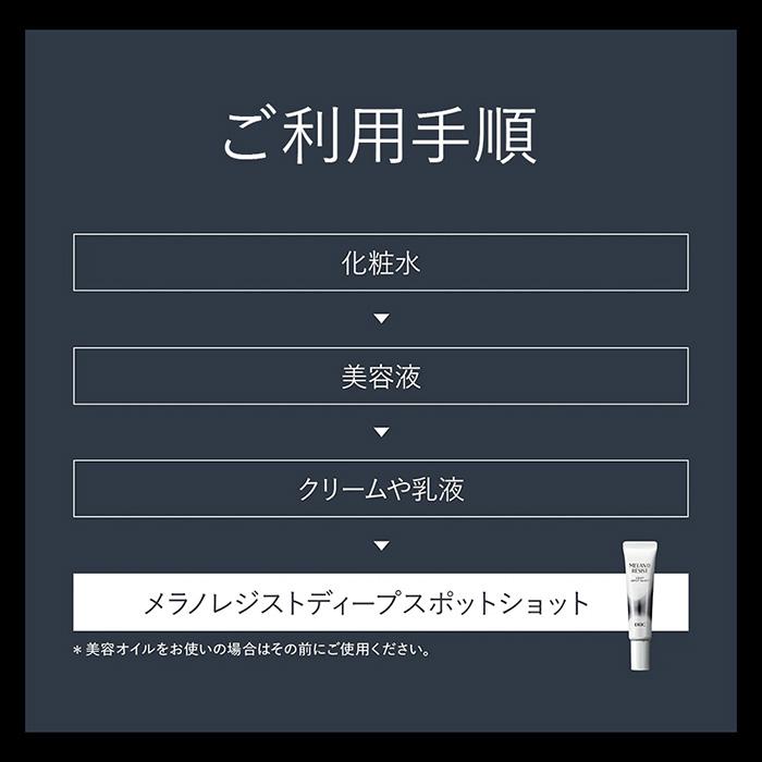 DHC 【 DHC 公式 】【送料無料】DHC薬用メラノレジスト ディープ