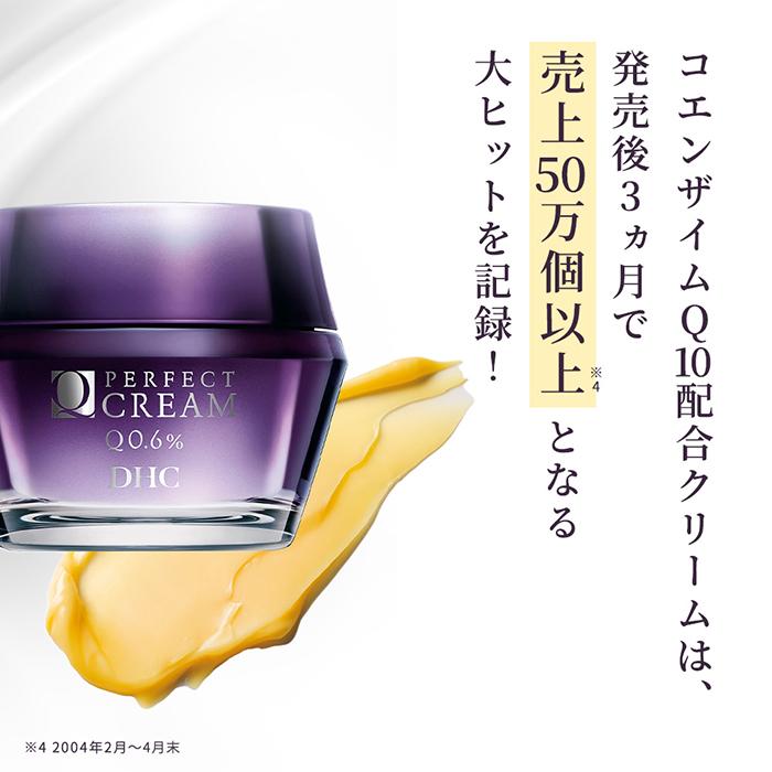DHC DHC薬用Qパーフェクト フェースクリーム | 美容 保湿 スキンケア