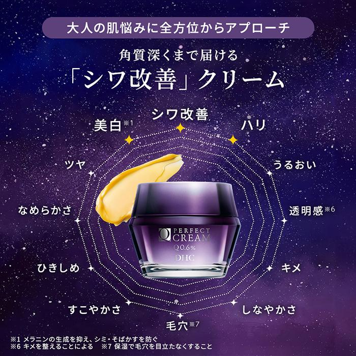 DHC DHC薬用Qパーフェクト フェースクリーム | 美容 保湿 スキンケア