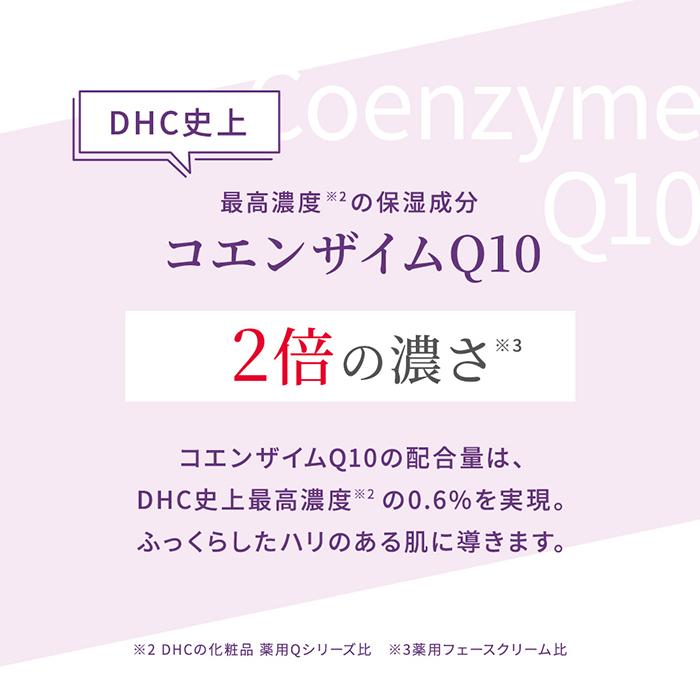 DHC DHC薬用Qパーフェクト フェースクリーム | 美容 保湿 スキンケア