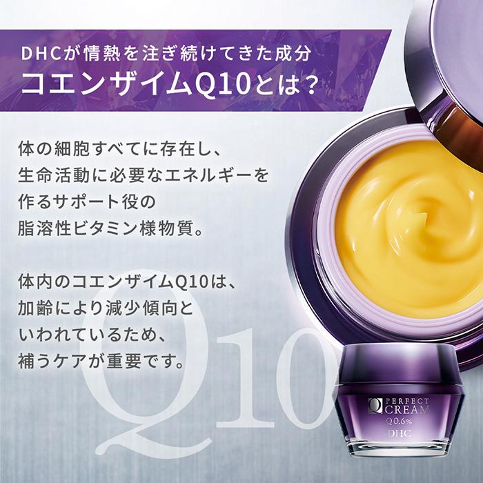 DHC DHC薬用Qパーフェクト フェースクリーム | 美容 保湿 スキンケア