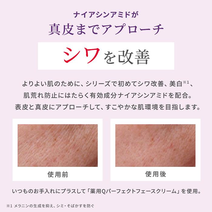 DHC DHC薬用Qパーフェクト フェースクリーム | 美容 保湿 スキンケア