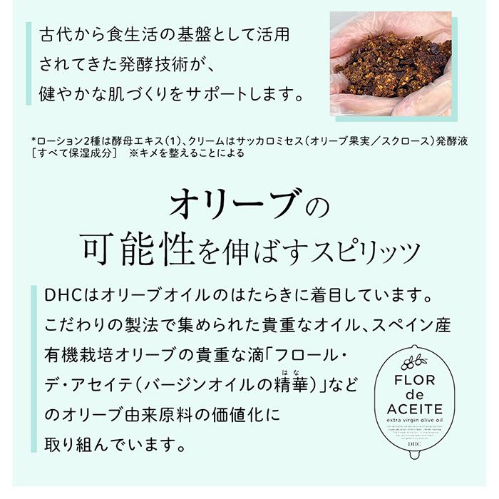 DHC DHCオリーブ エッセンシャル クリーム DHC公式 最短即時発送