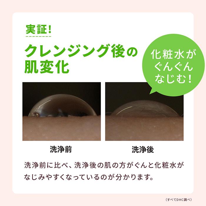 DHC DHCディープクレンジングオイル ブーストケア 200mL | DHC公式