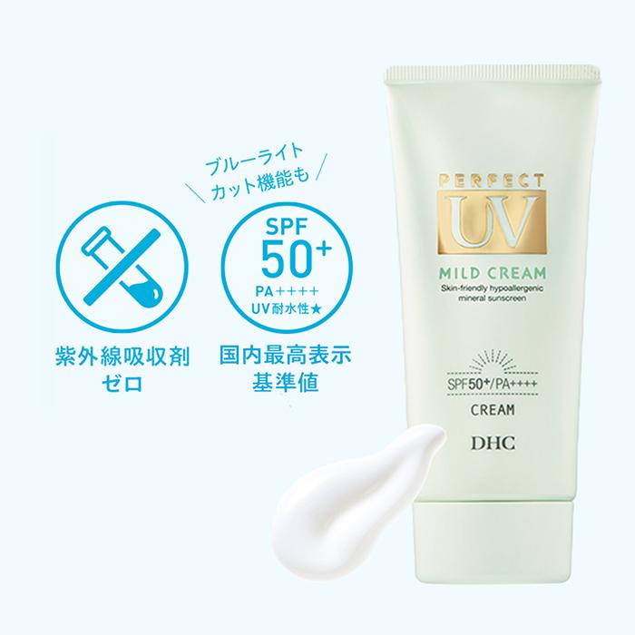 DHC 【DHC 公式】DHCパーフェクト UVマイルドクリーム（日やけ止め