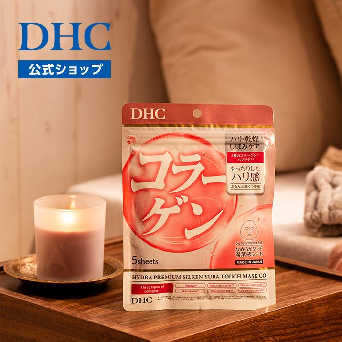 DHC DHCハイドラプレミアム サプリフィットマスクCO : DHC Yahoo!店