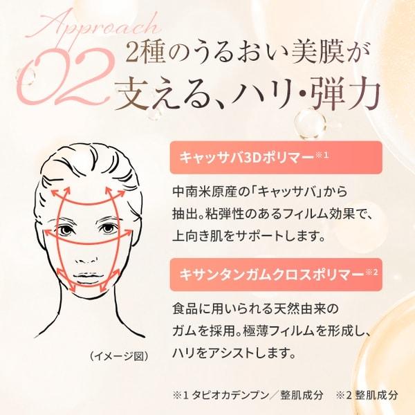 DHC DHCマルチジェル モイスト&フェースアップ : DHC Yahoo!店 - 通販