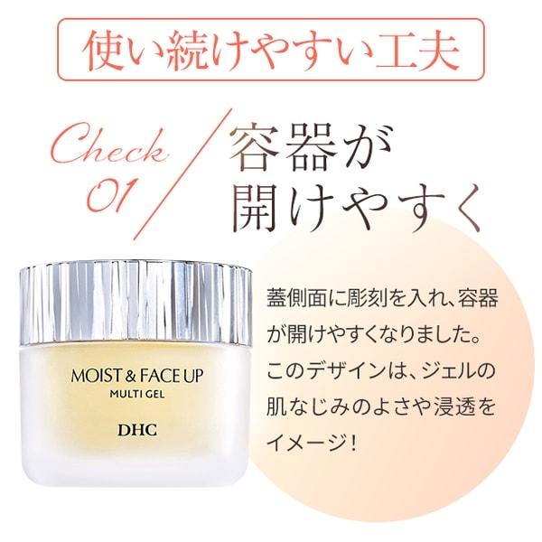 DHC DHCマルチジェル モイスト&フェースアップ : DHC Yahoo!店 - 通販
