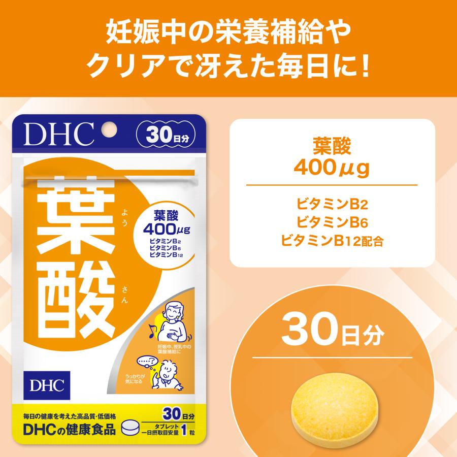 DHC サプリ ビタミン 【 DHC 公式 】葉酸 30日分 | サプリメント