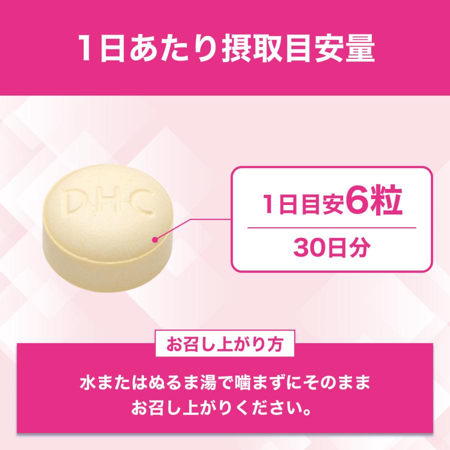 DHC コラーゲン 8袋セット 楽天市場】【賞味期限2028/04以降】ディーエイチシー DHC コラーゲン