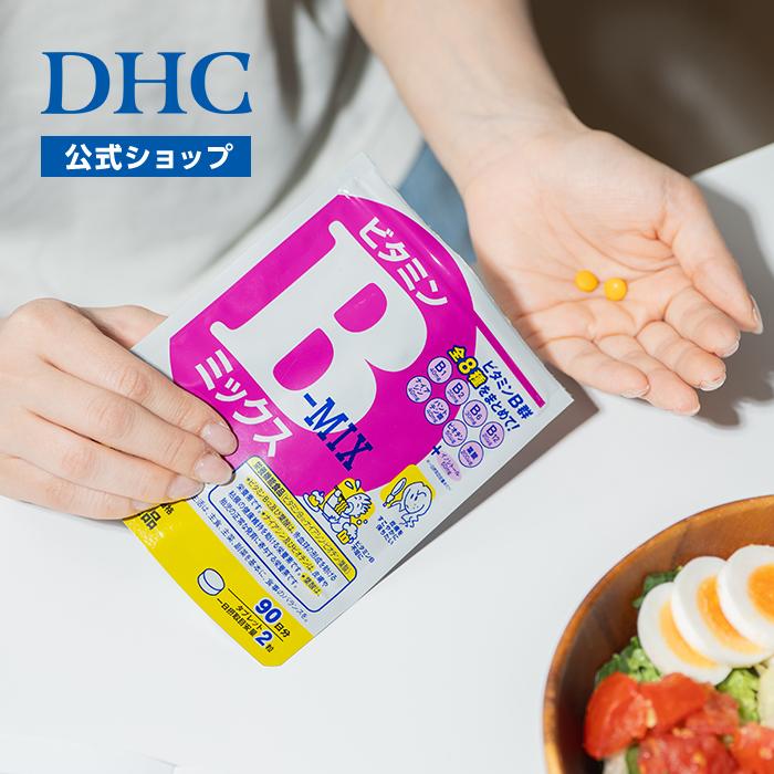POOHKAORIさま　専用　ビタミン　90 DHC ビタミンBミックス 徳用90日分 公式 | ビタミンB12 ビタミン