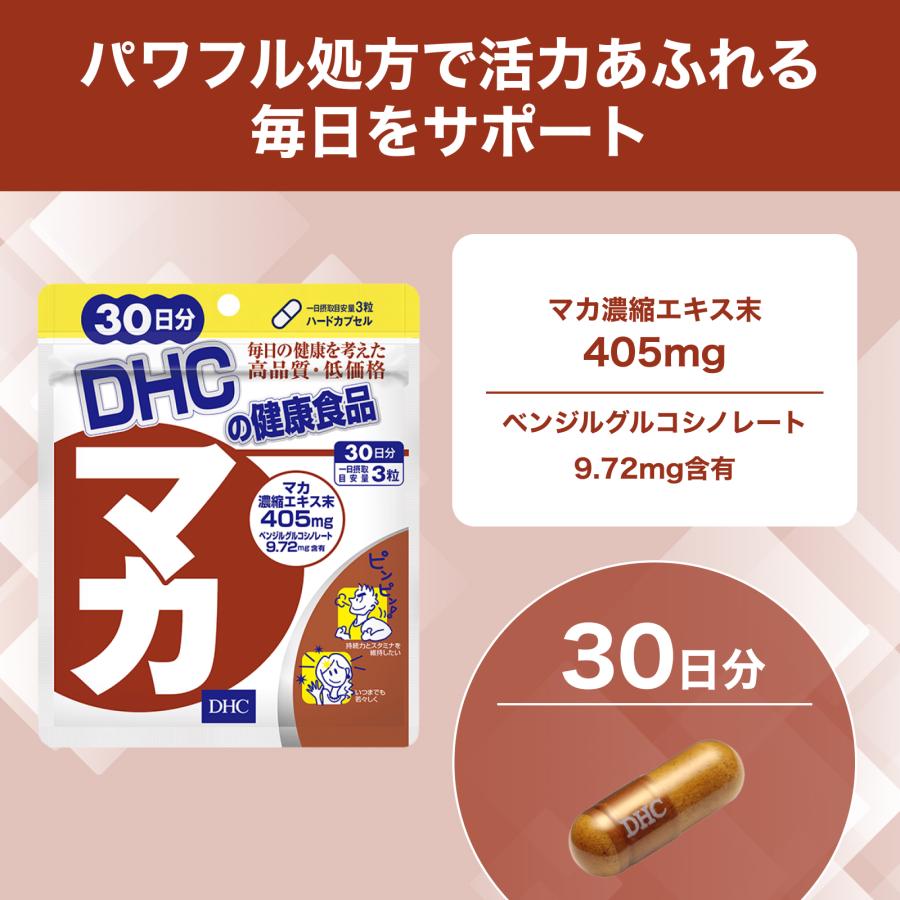 DHC マカ 30日分 公式 | 男性 女性 サプリメント : DHC Yahoo!店