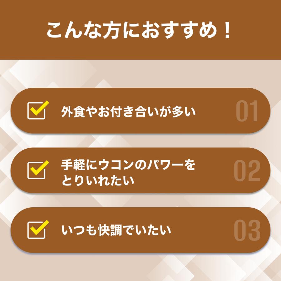 DHC 濃縮 ウコン 徳用90日分 公式 | サプリメント : DHC Yahoo!店