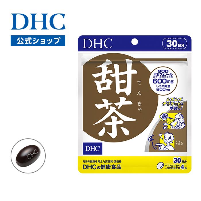 Dhc サプリ Dhc 公式 甜茶 30日分 サプリメント Dhc Yahoo 店 通販 Yahoo ショッピング