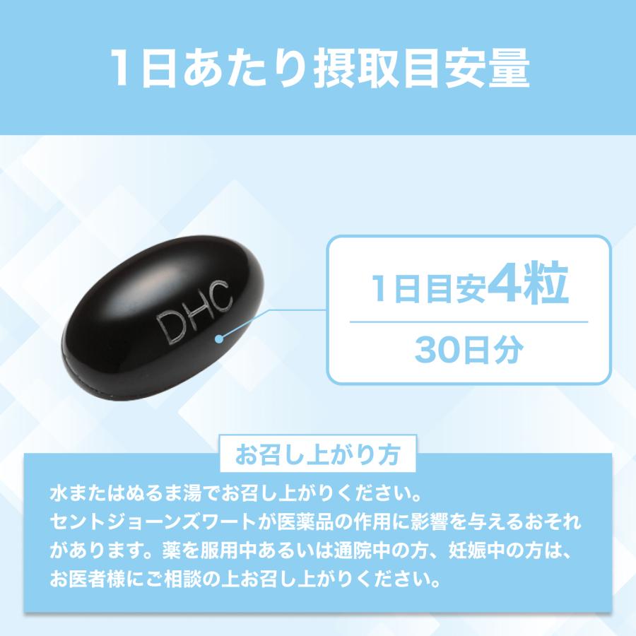 DHC セントジョーンズワート 30日分 公式 | サプリメント : DHC Yahoo