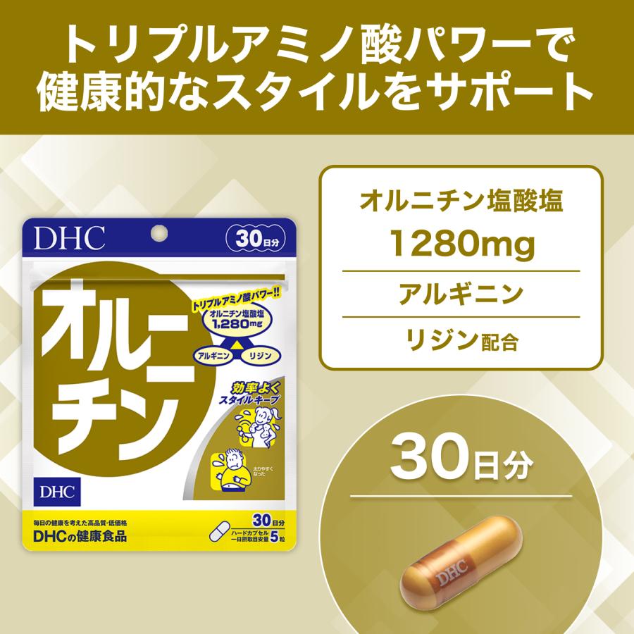 DHC オルニチン 30日分 公式 | サプリ サプリメント : DHC Yahoo!店