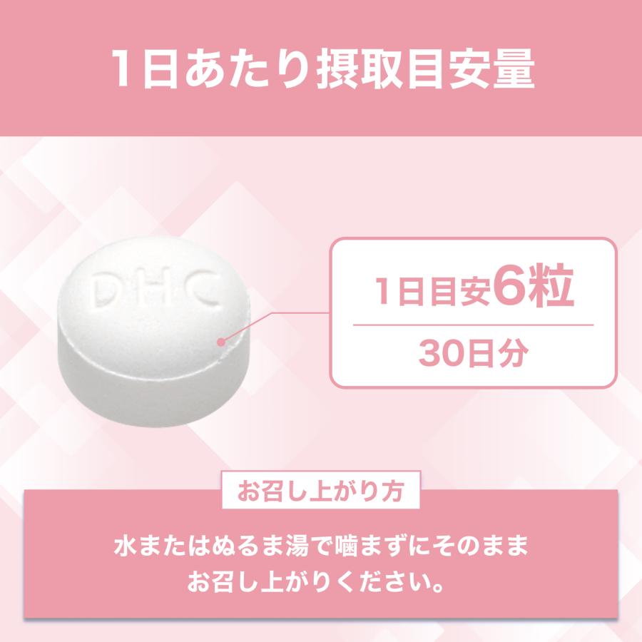 DHC グルコサミン 2000 30日分 公式 | サプリ サプリメント : DHC